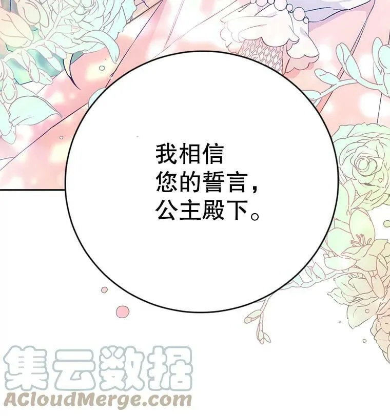 11.再遇埃文（2） 第101页