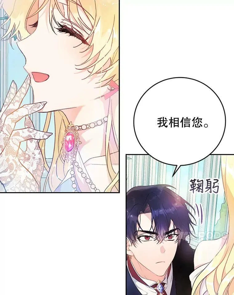 11.再遇埃文（2） 第103页
