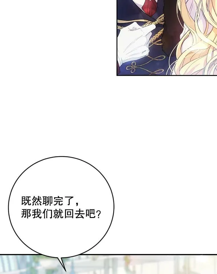 11.再遇埃文（2） 第104页
