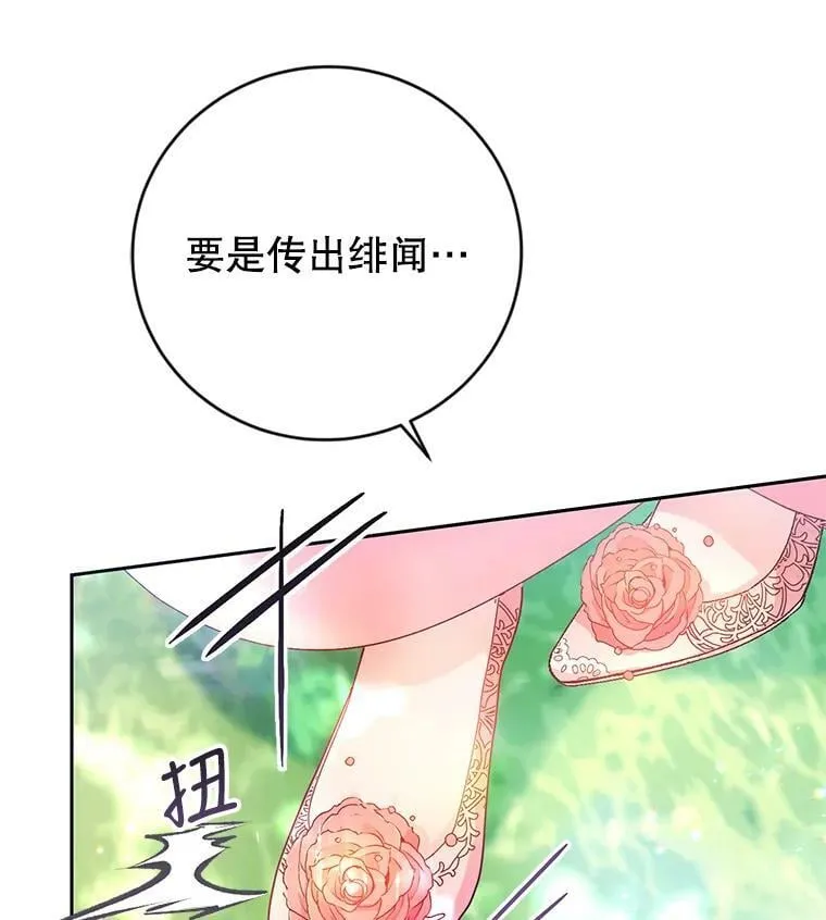 11.再遇埃文（2） 第106页