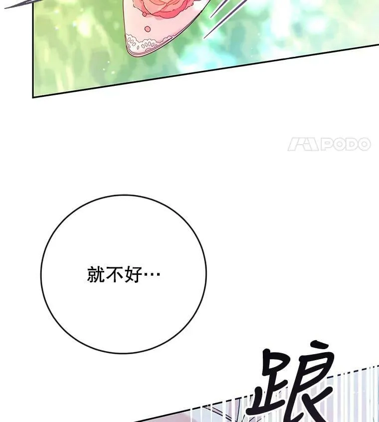 11.再遇埃文（2） 第107页