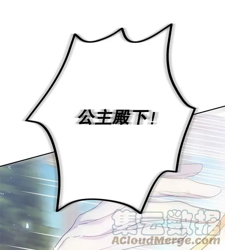 11.再遇埃文（2） 第109页