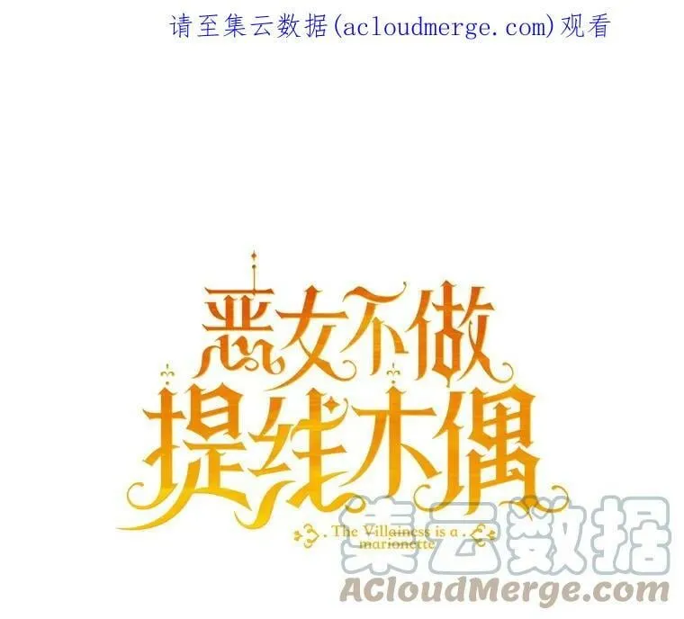 12.再遇埃文（3） 第1页