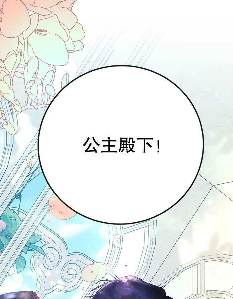 12.再遇埃文（3） 第3页
