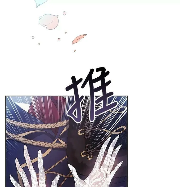 12.再遇埃文（3） 第10页