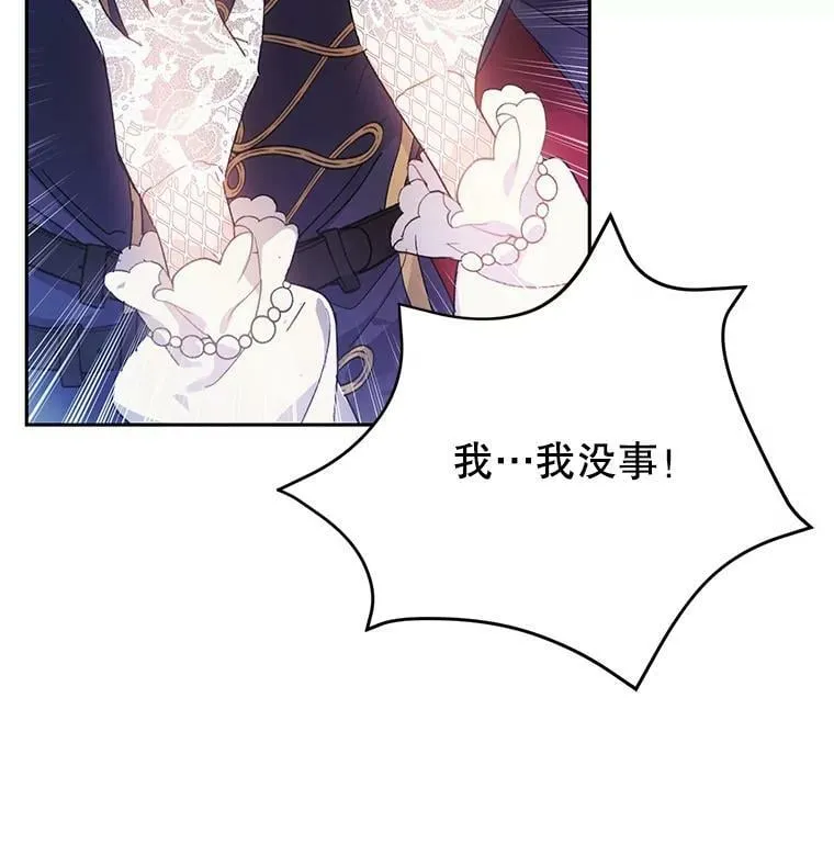 12.再遇埃文（3） 第11页