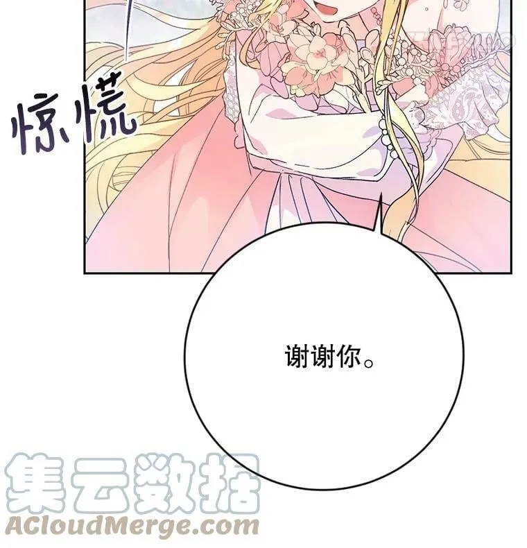12.再遇埃文（3） 第13页