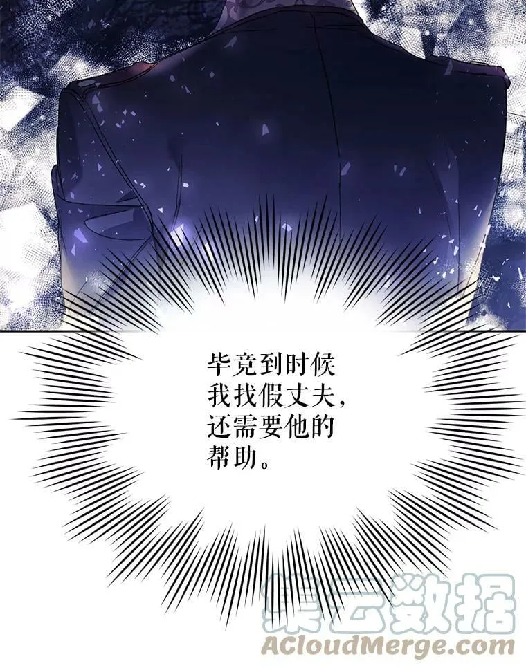 12.再遇埃文（3） 第17页