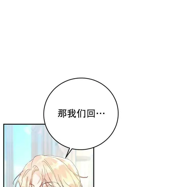 12.再遇埃文（3） 第18页