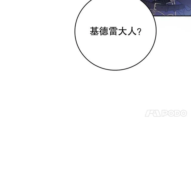 12.再遇埃文（3） 第20页
