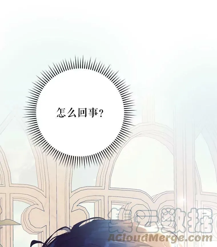 12.再遇埃文（3） 第21页