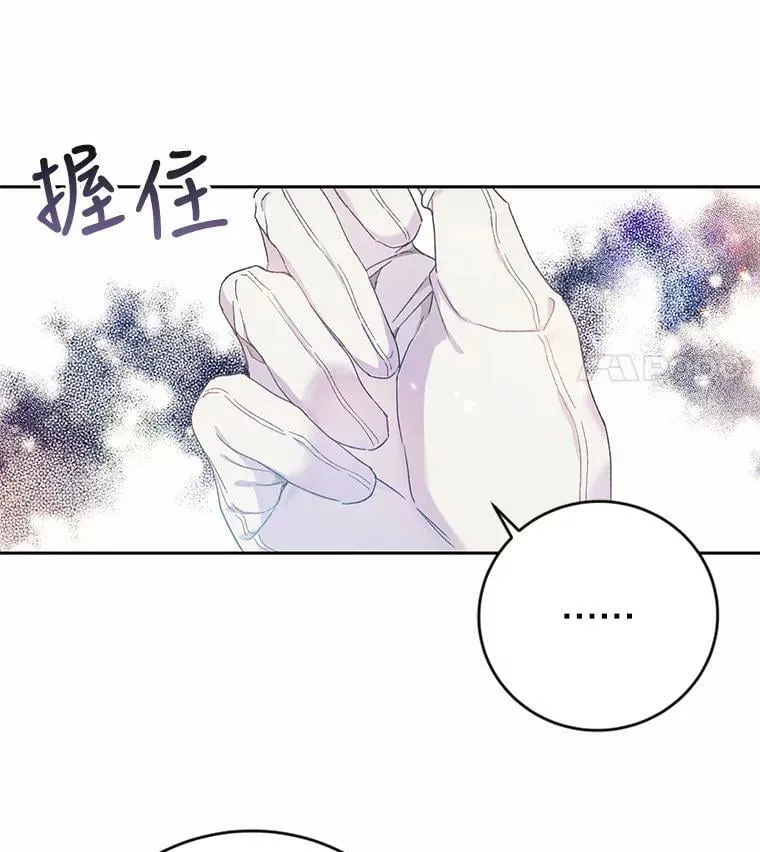 12.再遇埃文（3） 第24页