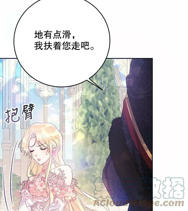 12.再遇埃文（3） 第25页