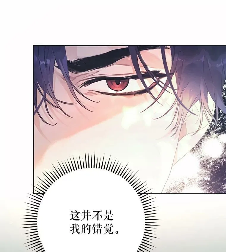 12.再遇埃文（3） 第27页