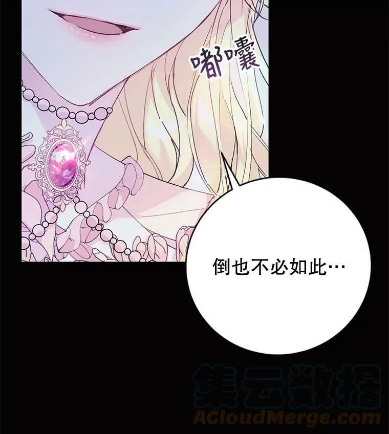 12.再遇埃文（3） 第29页