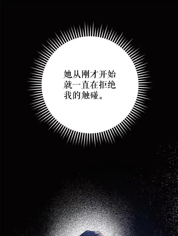 12.再遇埃文（3） 第30页