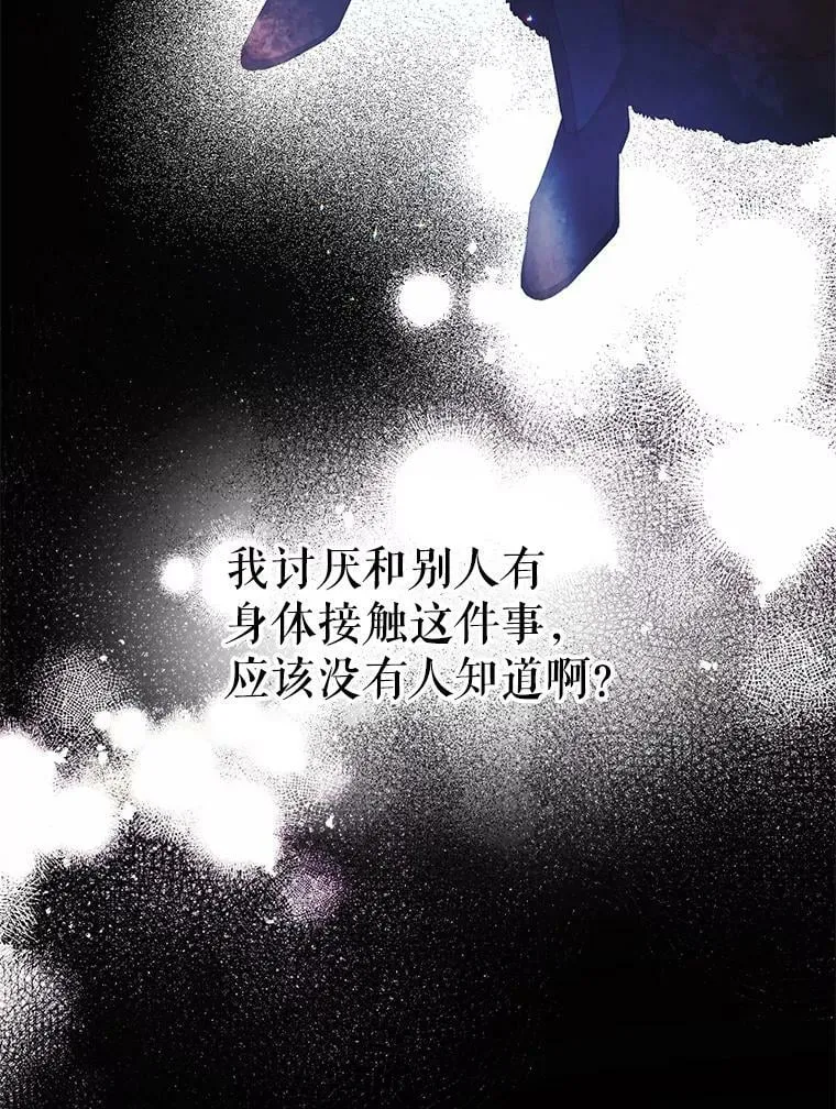 12.再遇埃文（3） 第32页
