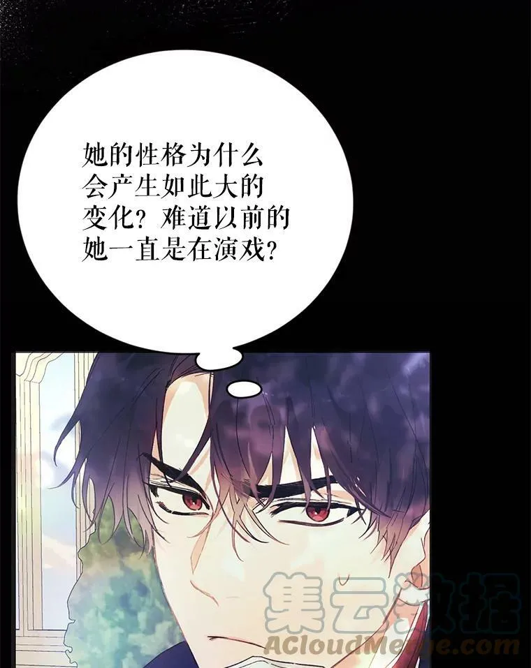 12.再遇埃文（3） 第33页