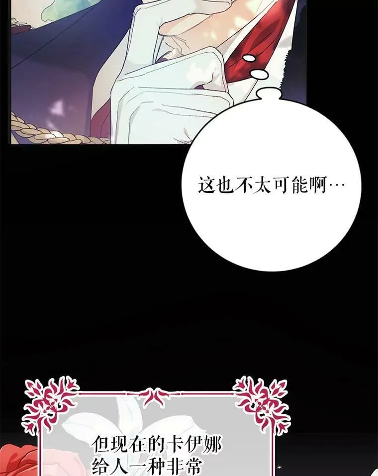 12.再遇埃文（3） 第34页