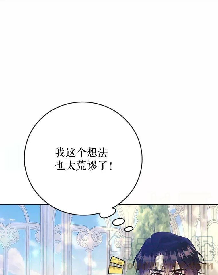 12.再遇埃文（3） 第37页