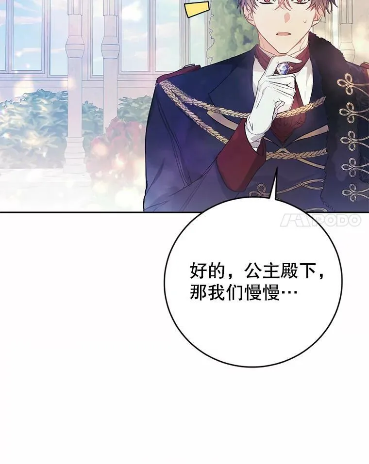12.再遇埃文（3） 第38页