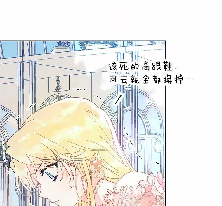 12.再遇埃文（3） 第39页