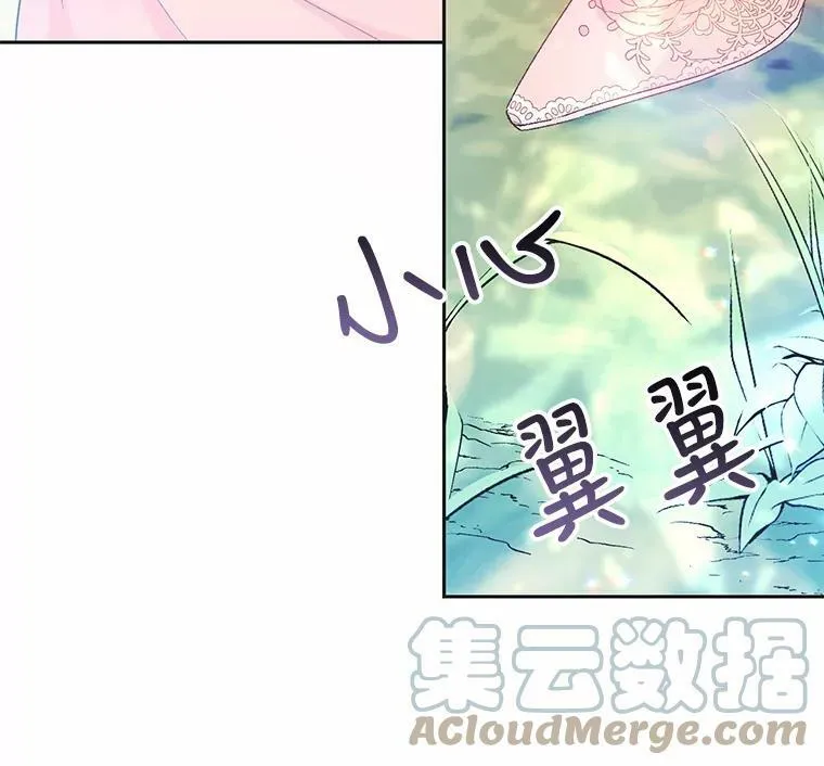 12.再遇埃文（3） 第41页