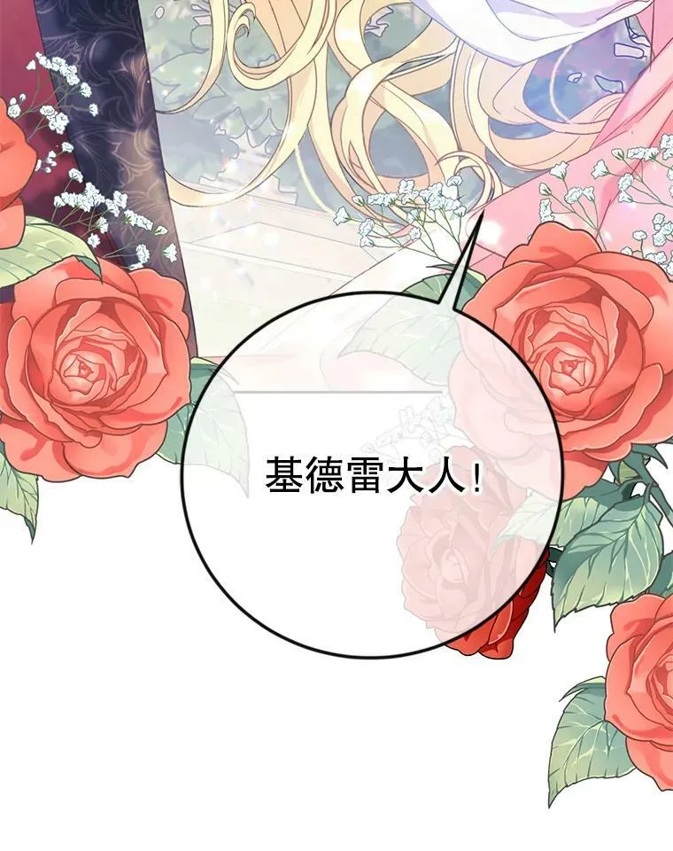 12.再遇埃文（3） 第47页