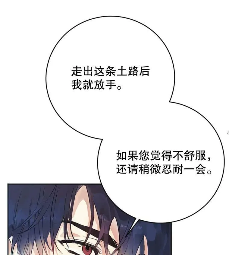 12.再遇埃文（3） 第48页