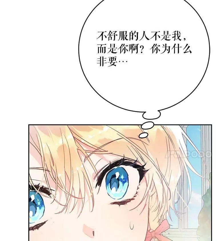 12.再遇埃文（3） 第50页
