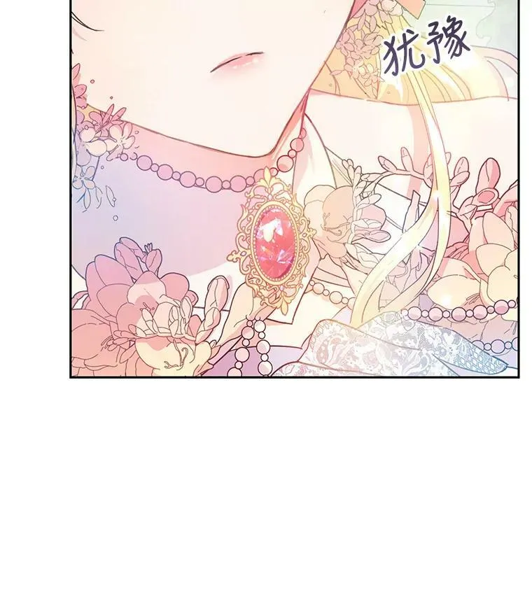 12.再遇埃文（3） 第51页