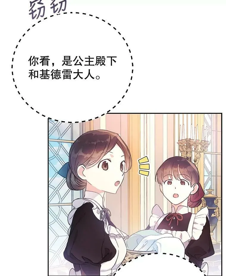 12.再遇埃文（3） 第56页