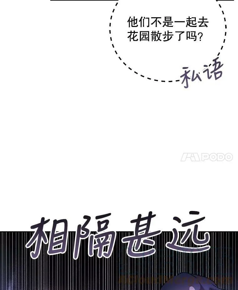 12.再遇埃文（3） 第57页