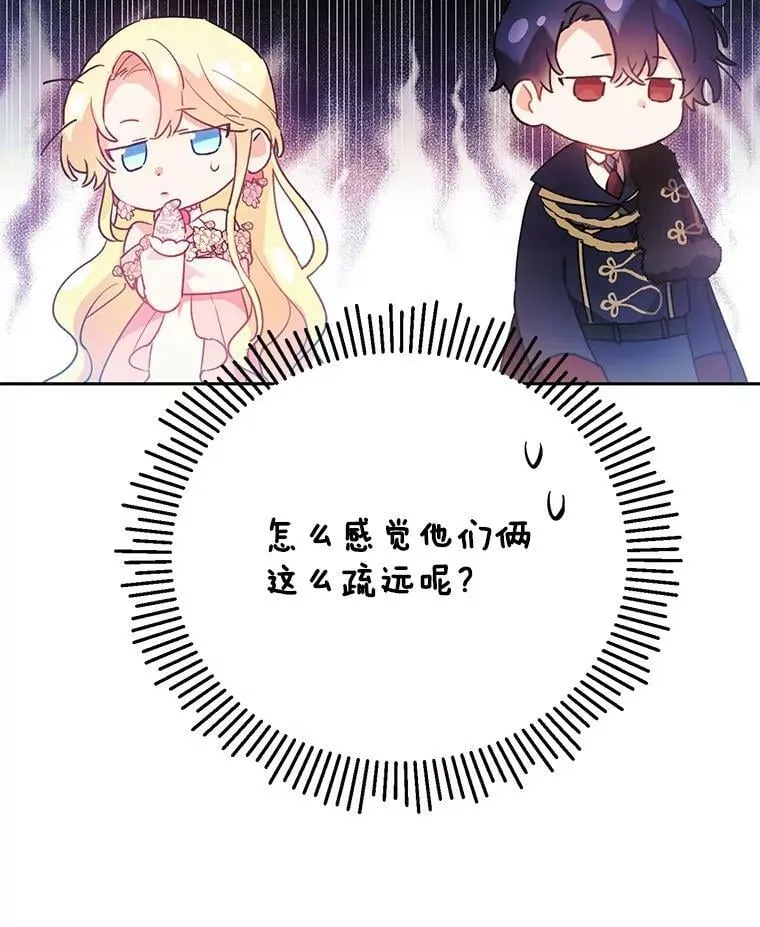 12.再遇埃文（3） 第58页