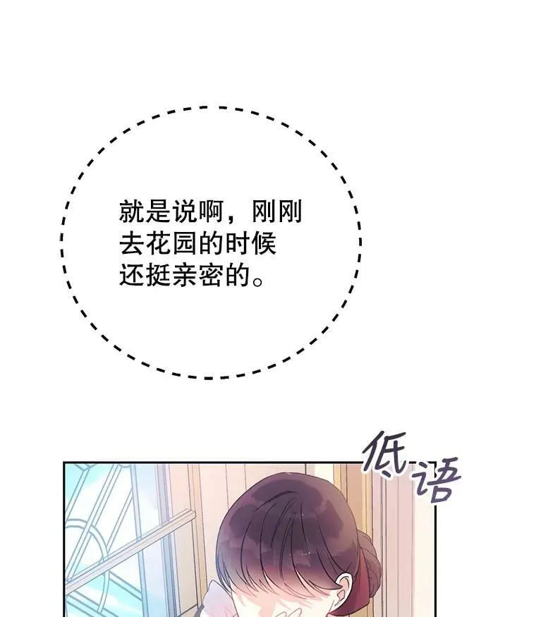 12.再遇埃文（3） 第59页