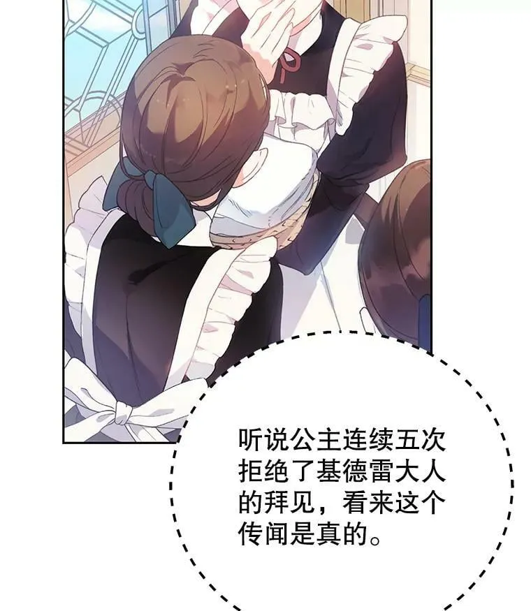 12.再遇埃文（3） 第60页
