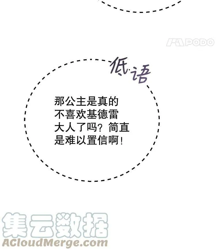 12.再遇埃文（3） 第61页