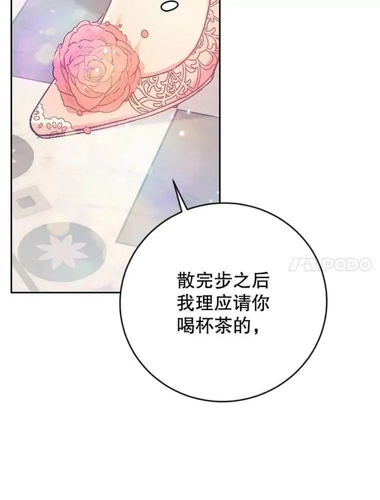 12.再遇埃文（3） 第64页
