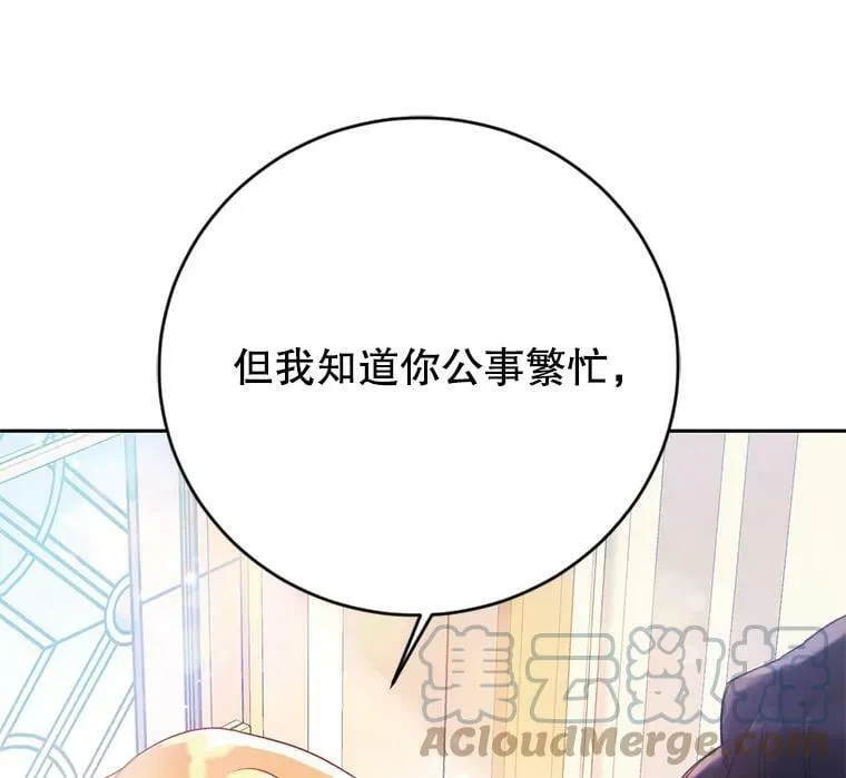 12.再遇埃文（3） 第65页