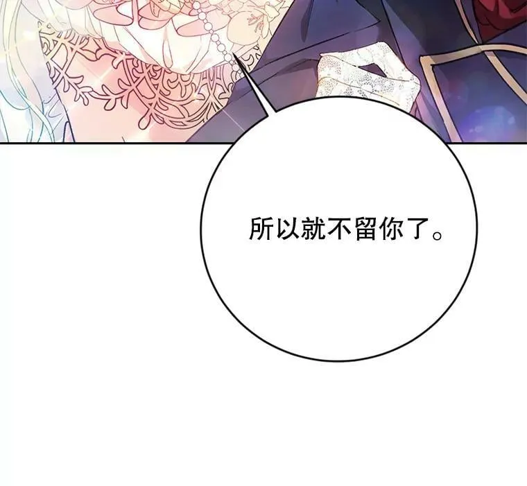 12.再遇埃文（3） 第67页
