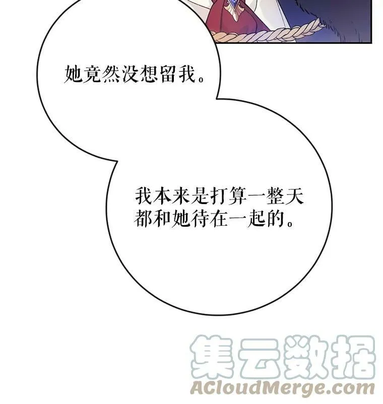 12.再遇埃文（3） 第69页