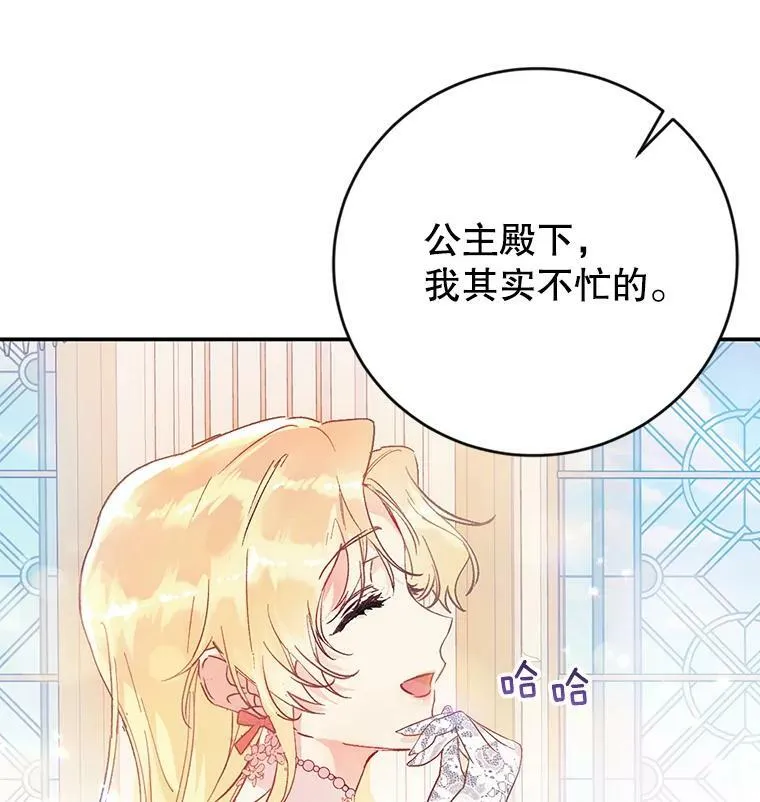 12.再遇埃文（3） 第70页