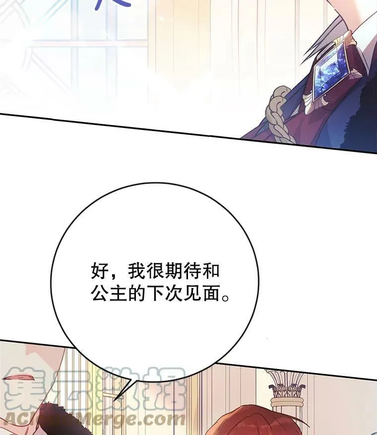 12.再遇埃文（3） 第73页