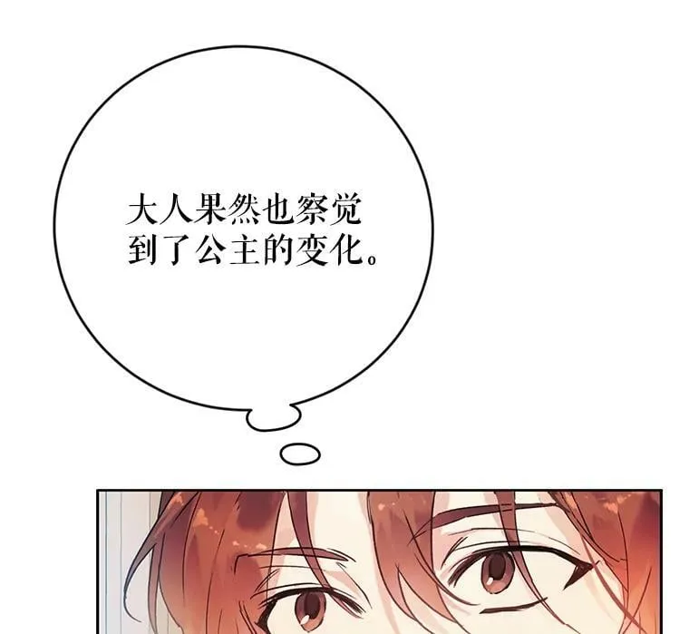 12.再遇埃文（3） 第75页