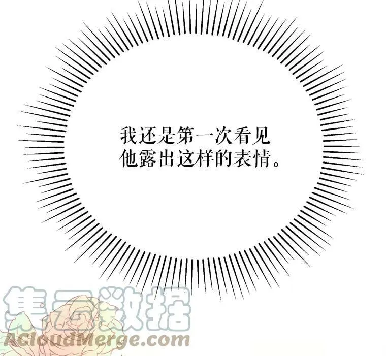 12.再遇埃文（3） 第77页