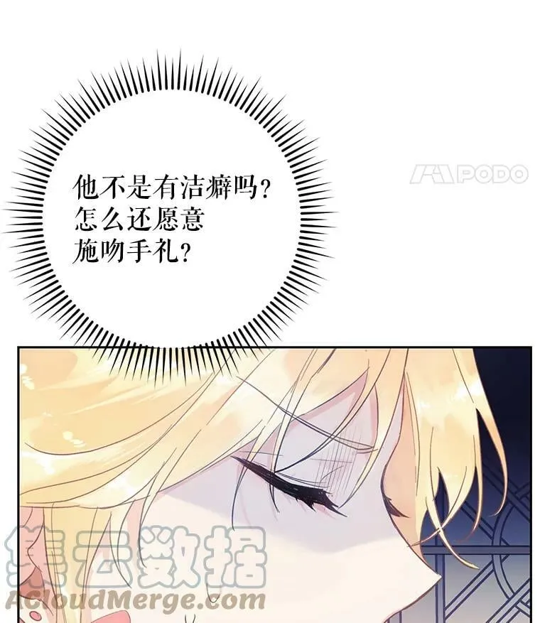 12.再遇埃文（3） 第81页