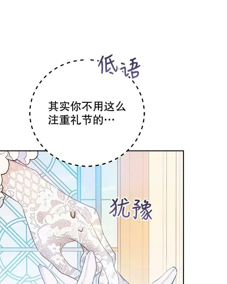 12.再遇埃文（3） 第83页