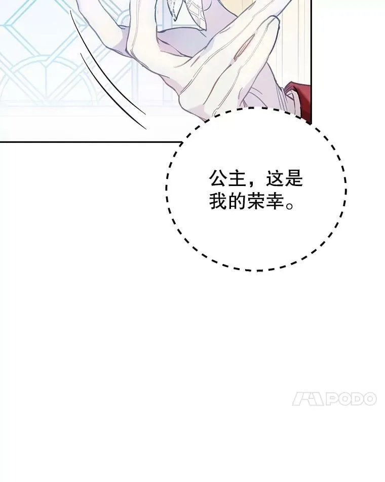 12.再遇埃文（3） 第84页