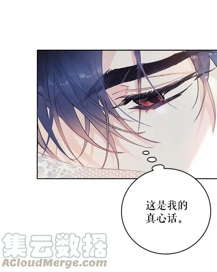 12.再遇埃文（3） 第85页