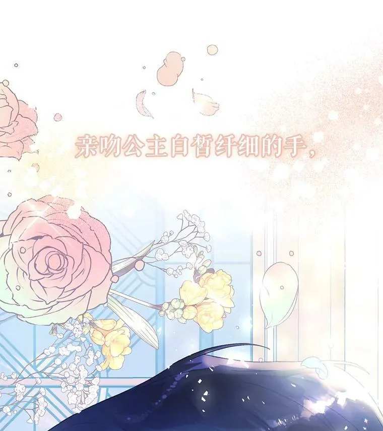 12.再遇埃文（3） 第86页
